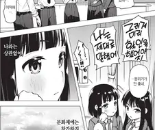 자기랑 상관없다면서 모른척하던 여고생의 최후.manhwa