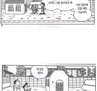 들어오면 무조껀 ㅅㅅ하는 방.manga