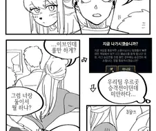 족제비 여친 크리스마스 만화
