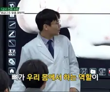 의대교수를 유혹하는 지오디 박준형