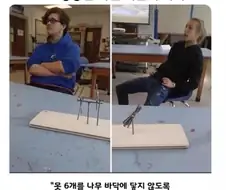 못 6개를 균형 맞춰 세워보시오