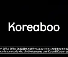 한국인들이 잘 모른다는 해외의 혐한 선봉장