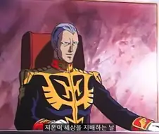 건담에서 데라즈가 기렌에게 충성하는 이유