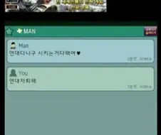 노예 채팅 레전드ㅋㅋㅋㅋㅋ