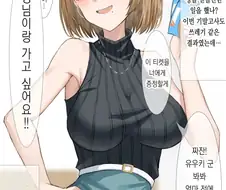 27살 아줌마랑 같이 수영장 가는.manhwa