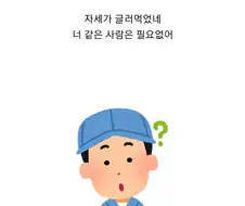 회사에 일할사람이 없어.manwha