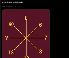 10초 안에 풀 수 있으면 천재
