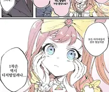 [말딸] 디지땅과 레이스 후