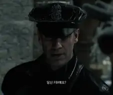 ??? : 당신 FBI 에요...?