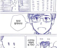 분노주의)공부를 봐주는 manhwa 3