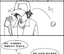 20년 후의 포켓몬 팬픽 만화
