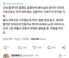 미국인들이 톰과 젠다야 부부 좋아하는 이유
