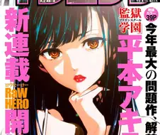 감옥학원 작가 근황.manga