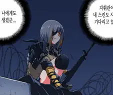 소녀 전선]스킨 나오자 복귀각 잡는 느그형 만화