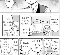 말딸) 세미프로 치유사 미라코 만화