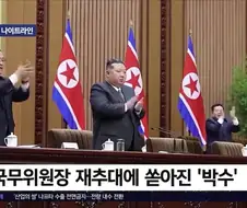 북한에서 자세가 엄청나게 중요하다는 행위