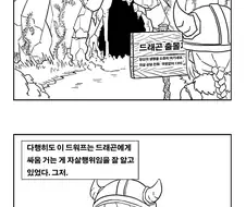 탈모드워프와 음란드래곤이 공주님 납치하는.manga