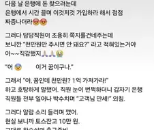 로또 1등 되서 38억 당첨됐어