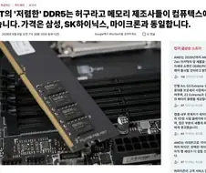 애플) 중국 메모리 쓴다고 이야기 나왔을때부터 이야기 나오던거임.
