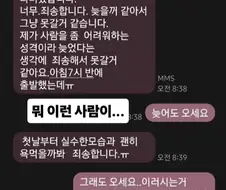 첫날 지각해서 아예 퇴사하는 사람.jpg
