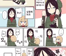 걸판)카츄샤 관찰일기.manhwa