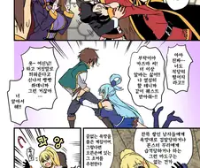 20번 사정 안 하면 고자가 되는 만화