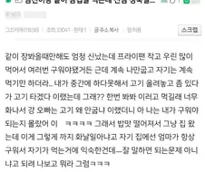 삼겹살 구워먹다가 남친하고 헤어짐.jpg