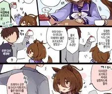 [말딸] 모르모트와 꽁냥거리는 타키온.manhwa