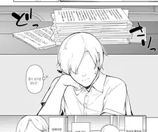 호모) 야한 생각을 하면 잠들어버리는 만화