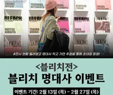 블리치) "블리치 명대사를 남겨주세요"