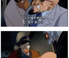 브루스 웨인이 배트맨이다!