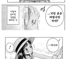 용이 있던 마을.manhwa