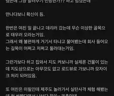 여친이 국정원 직원같아요.jpg