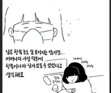 엄마의 보물.manhwa