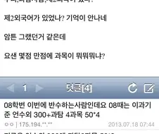근데 너 왜 나한테 존댓말 하냐?.jpg