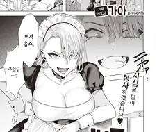 불량배 출신 메이드의 최후.manga