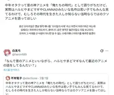 중년 오타쿠들 옛날 애니 이야기도 좀 해봐라.jpg