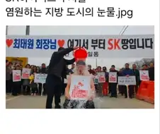 SK하이닉스 투자를 염원하는 지방 도시의 눈물.jpg
