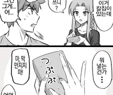 fate)캐스터가 요리 배우러 온 만화.manwha