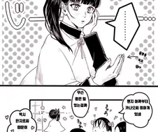 귀멸)나한테만 한게 아니었어.manga