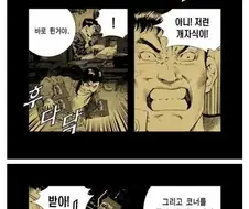 김성모식 라면 끓이기.manga