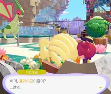 포코피아) 기싸움 on