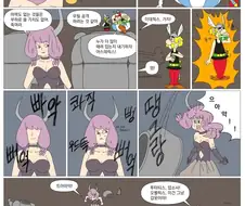 ???: 다 늙은 아저씨들이잖아♡쓸모없어♡허접♡.manhwa