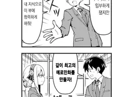 부탁을 받은 남학생manga
