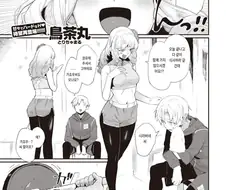 덩치 크고 무서운 여자랑 사귀는.manhwa