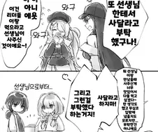 [블루아카]슈크림을 얻어온 히요리 만화