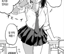백과흑갸루 만화