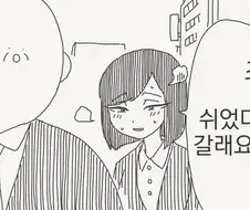 이내 그들은 짝짓기에 돌입합니다.manhwa
