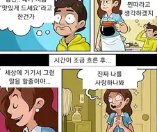 아다와 얀데레 만화