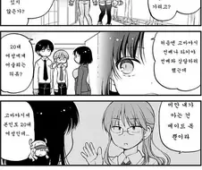 [메이드래곤] 옷 좀 골라주세용